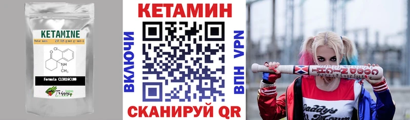 КЕТАМИН ketamine нарко площадка наркотические препараты Бологое