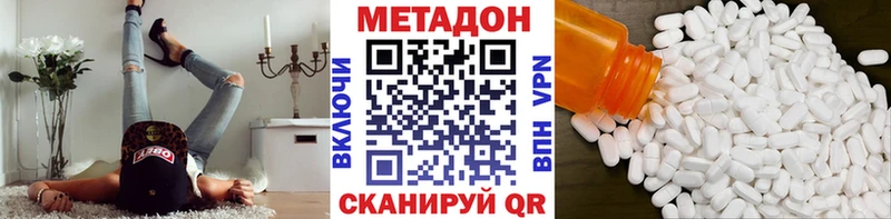 МЕТАДОН methadone Бологое
