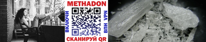 МЕТАДОН мёд  Бологое 